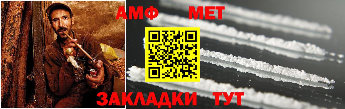 Амфетамин Розовый Санкт-Петербург