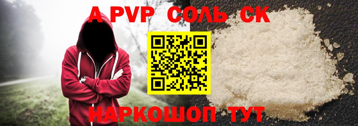 хочу   Alfa_PVP  Вход с VPN  Санкт-Петербург  Alpha-PVP Crystall  A-PVP Соль 
