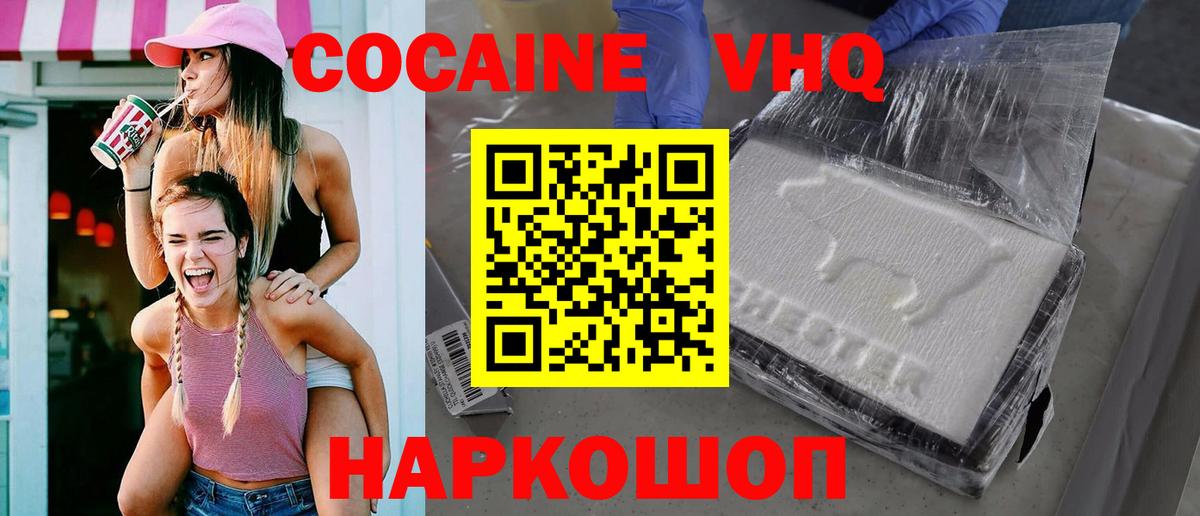 COCAIN Перу Санкт-Петербург