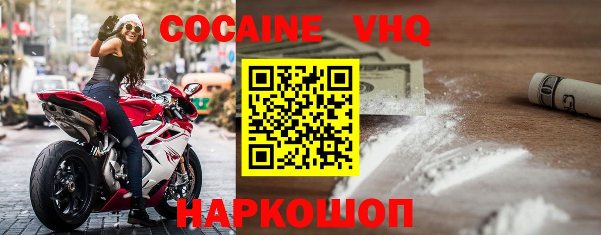 Санкт-Петербург  Cocaine 98%  Вход с VPN  Cocaine Боливия 
