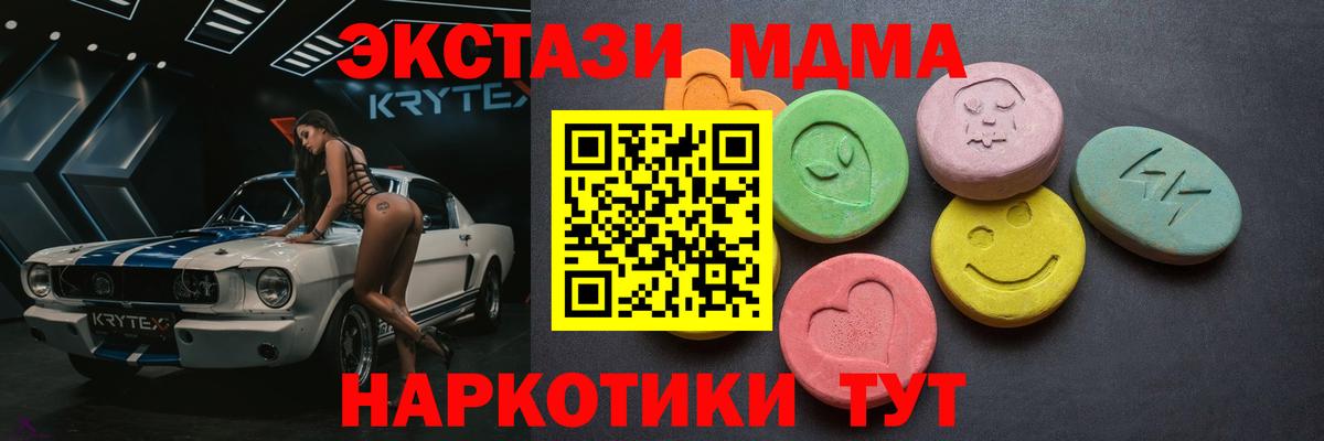 Ecstasy  закладка  Санкт-Петербург  Вход с VPN  Ecstasy ешки  Ecstasy MDMA 