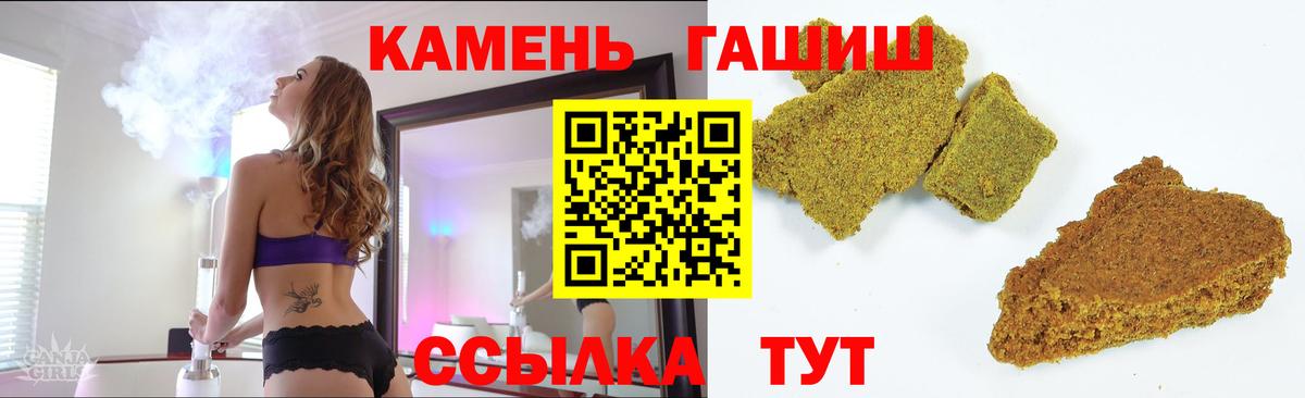 Гашиш убойный  Гашиш гарик  Вход с VPN  Санкт-Петербург 