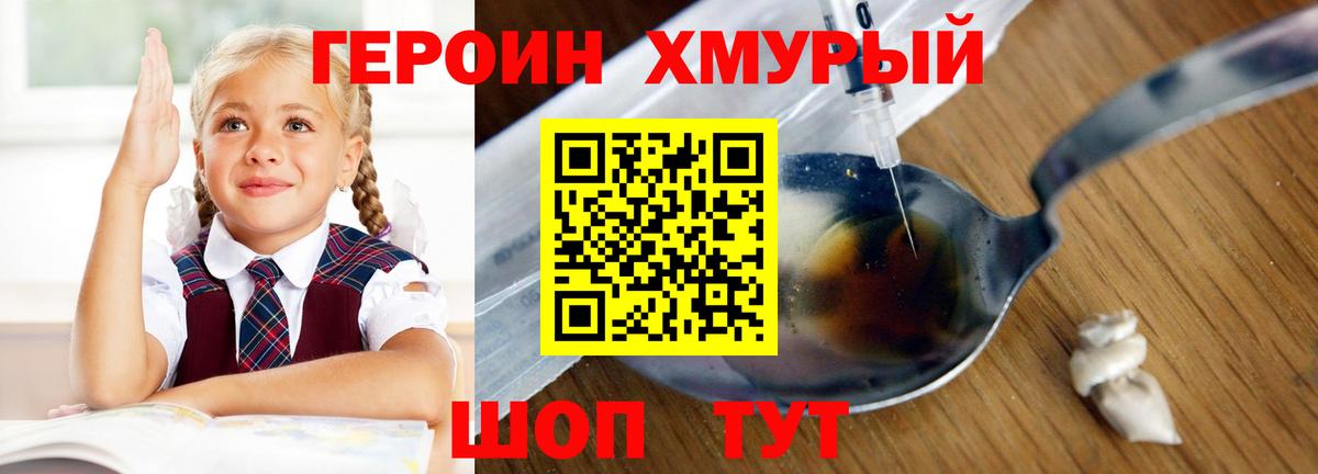 Героин афганец  Вход с VPN  Санкт-Петербург 