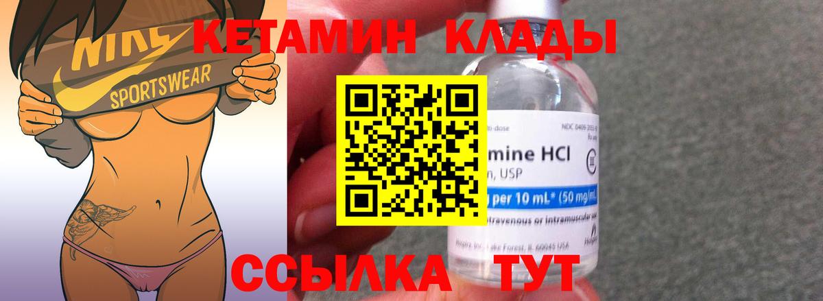 КЕТАМИН ketamine  Кетамин ketamine  Вход с VPN  Санкт-Петербург 
