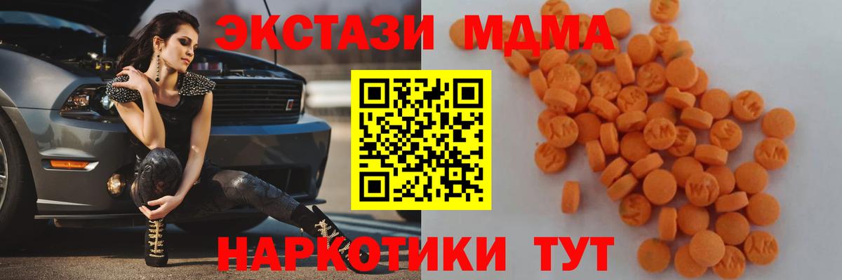 Санкт-Петербург  MDMA кристаллы  Вход с VPN  МДМА  МДМА VHQ 