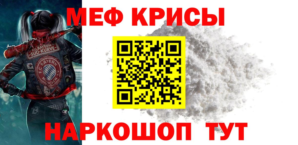 Меф кристаллы Санкт-Петербург