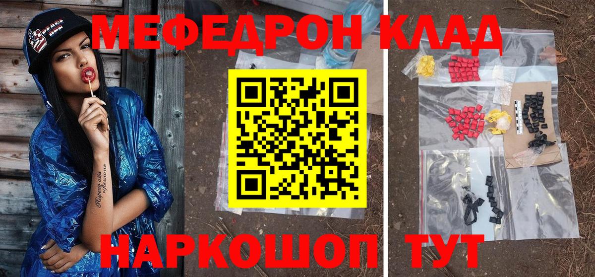 МЯУ-МЯУ мука  МЯУ-МЯУ  Меф  МЕФ 4 MMC  Санкт-Петербург  Вход с VPN 