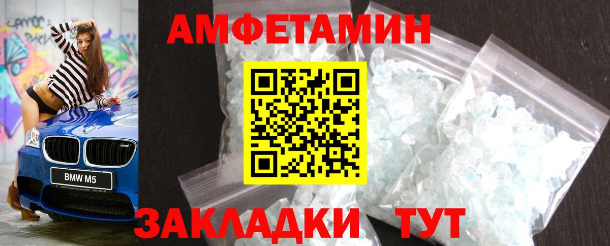 Санкт-Петербург  МЕТАМФЕТАМИН Декстрометамфетамин 99.9%  Вход с VPN 