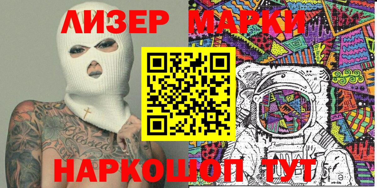 Санкт-Петербург  Марки NBOMe 1500мкг  Марки NBOMe  Вход с VPN 